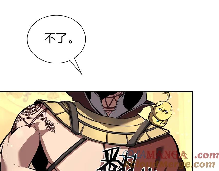 《重生后成为FFF级巫医》第57话 全是塔的区域：魔塔街 第261页