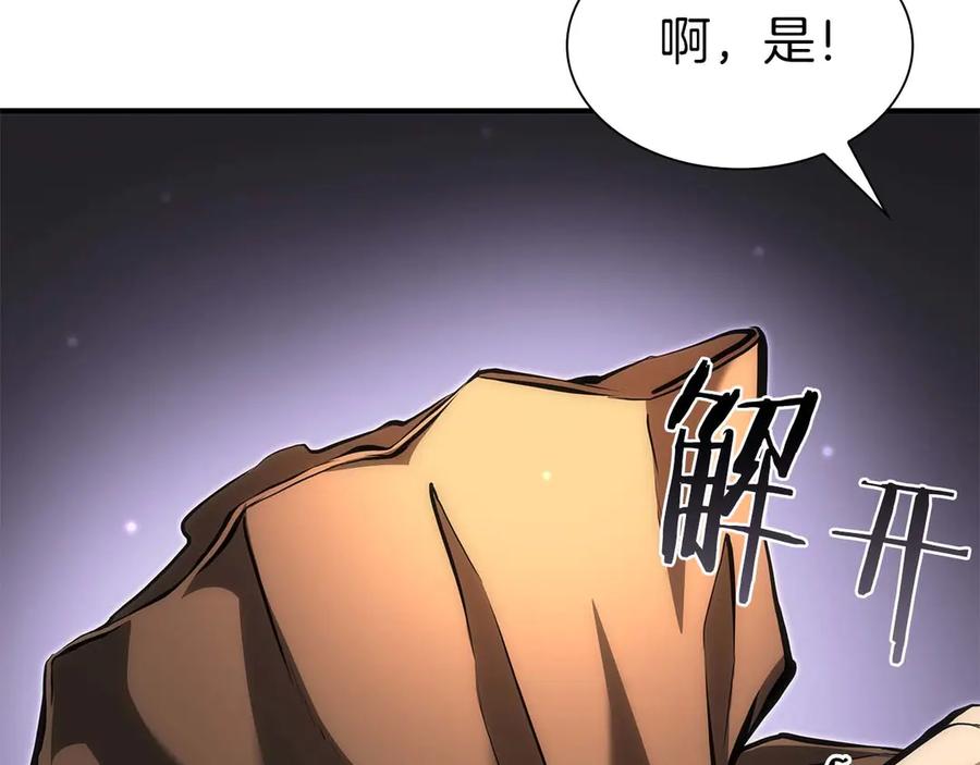 《重生后成为FFF级巫医》第57话 全是塔的区域：魔塔街 第275页