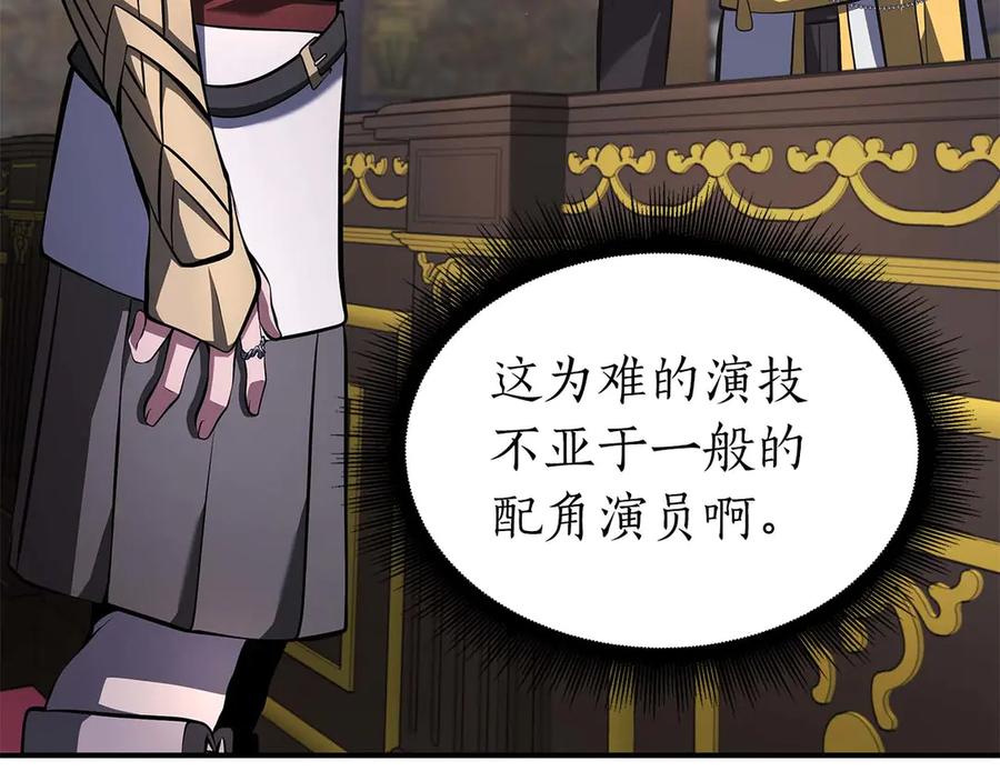 《重生后成为FFF级巫医》第57话 全是塔的区域：魔塔街 第240页