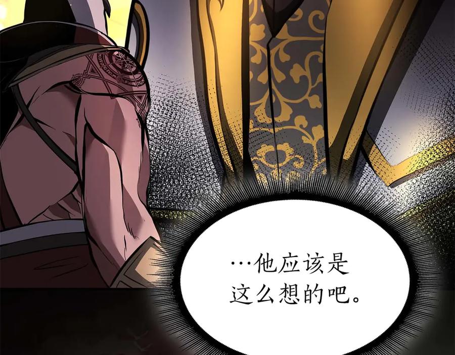 《重生后成为FFF级巫医》第57话 全是塔的区域：魔塔街 第251页