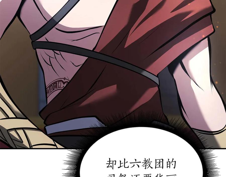 《重生后成为FFF级巫医》第57话 全是塔的区域：魔塔街 第226页