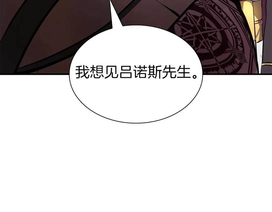 《重生后成为FFF级巫医》第57话 全是塔的区域：魔塔街 第230页