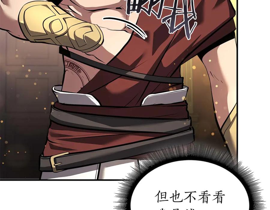 《重生后成为FFF级巫医》第57话 全是塔的区域：魔塔街 第262页