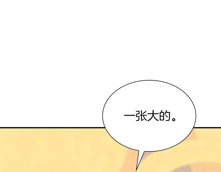 《重生后成为FFF级巫医》第57话 全是塔的区域：魔塔街 第283页