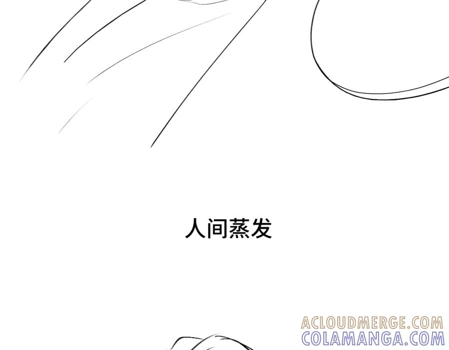 《好一个乖乖女》05 锋芒 第125页