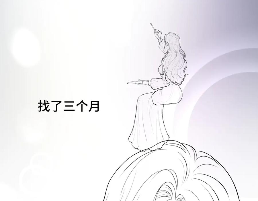 《好一个乖乖女》05 锋芒 第122页
