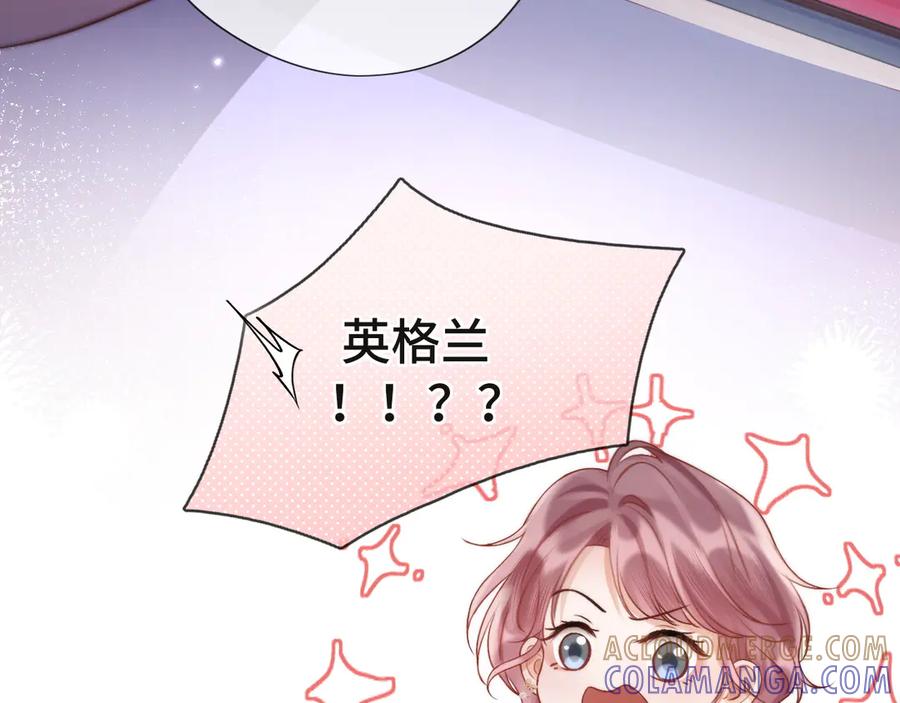 《好一个乖乖女》05 锋芒 第113页