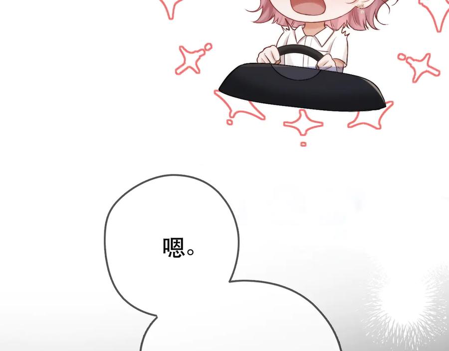 《好一个乖乖女》05 锋芒 第114页