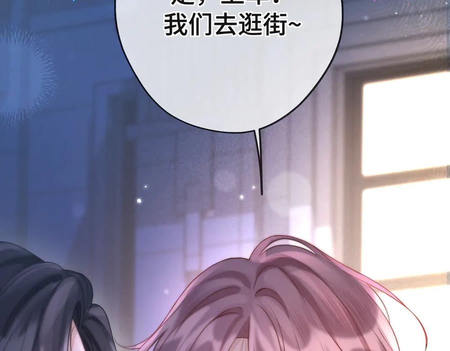 《好一个乖乖女》05 锋芒 第79页