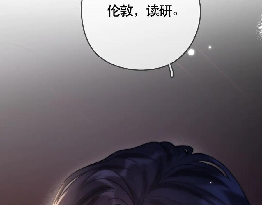 《好一个乖乖女》05 锋芒 第115页