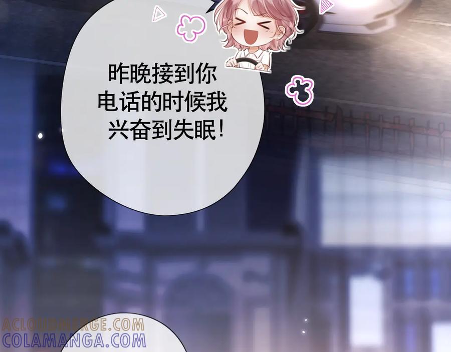 《好一个乖乖女》05 锋芒 第105页