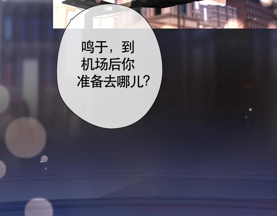 《好一个乖乖女》05 锋芒 第110页