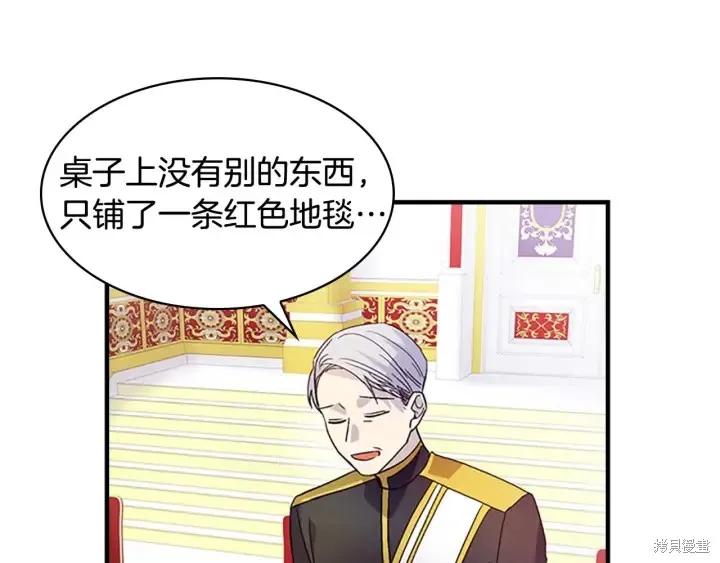 《重生小公主生存法则》第06话 第58页