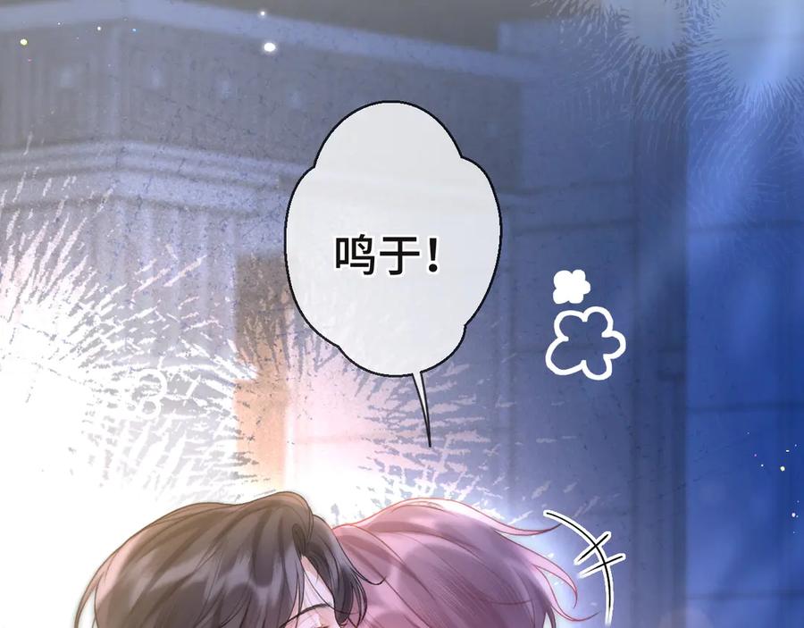《好一个乖乖女》05 锋芒 第75页