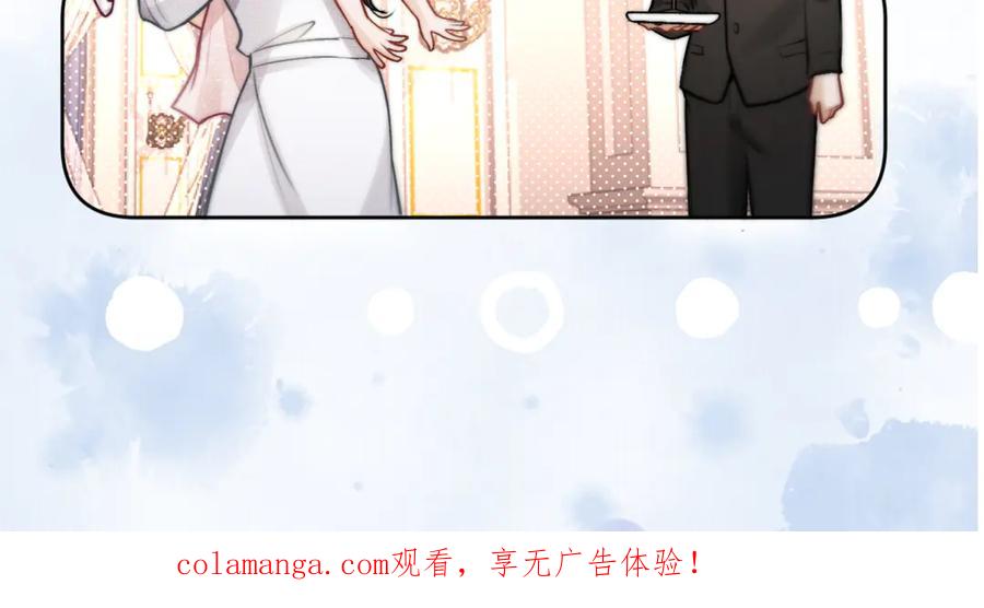 《好一个乖乖女》05 锋芒 第131页