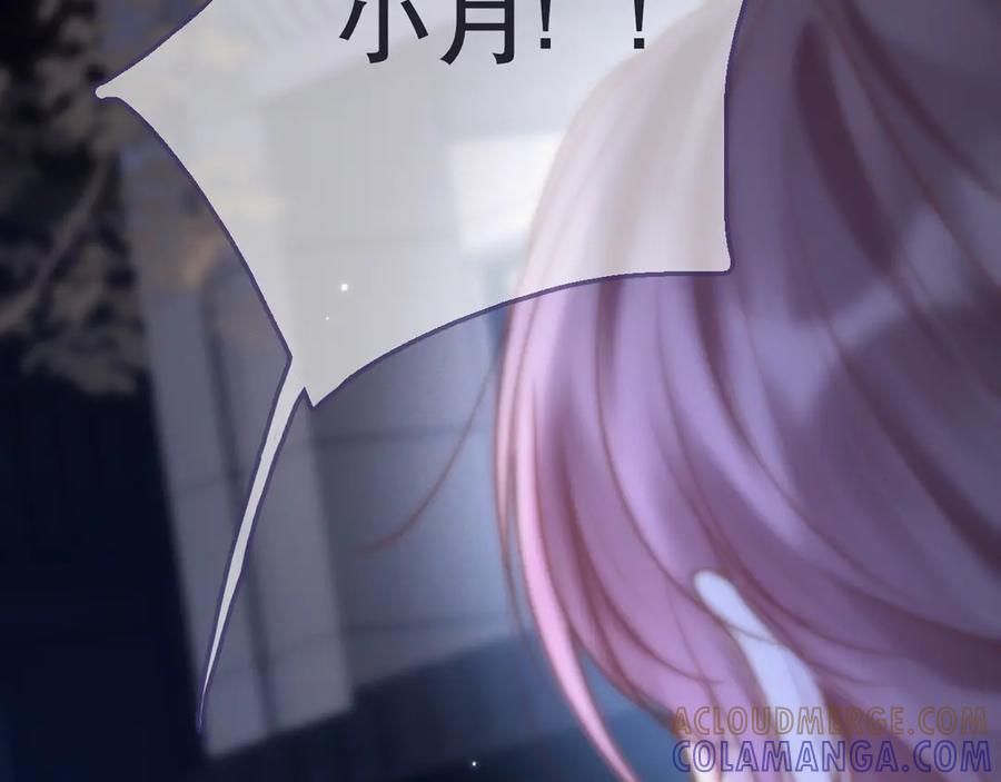 《好一个乖乖女》05 锋芒 第69页