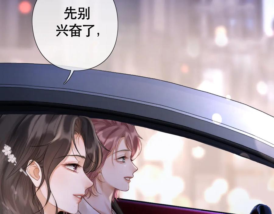 《好一个乖乖女》05 锋芒 第106页