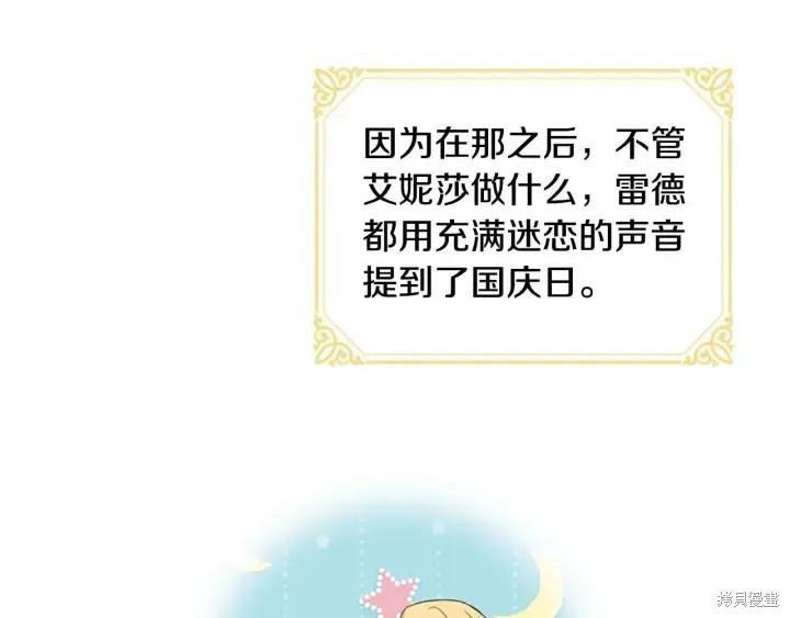 《重生小公主生存法则》第06话 第44页