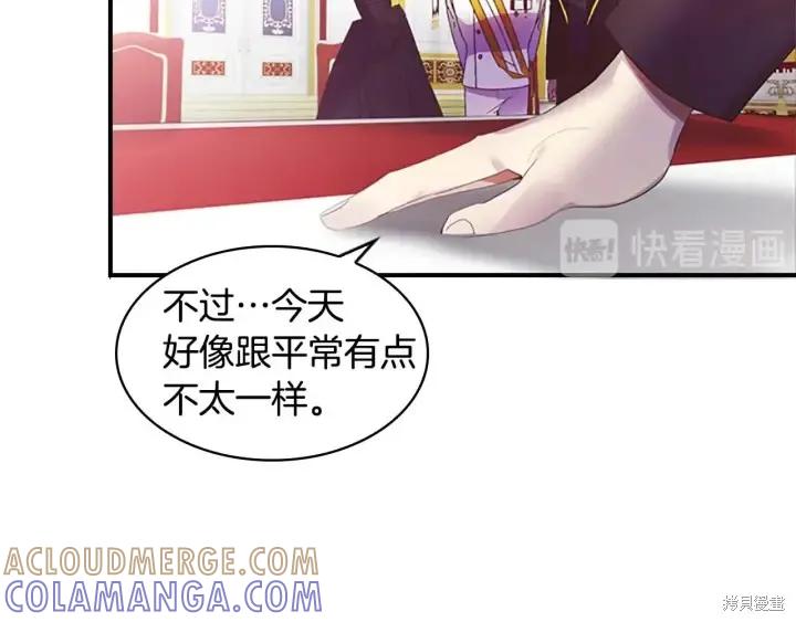 《重生小公主生存法则》第06话 第57页