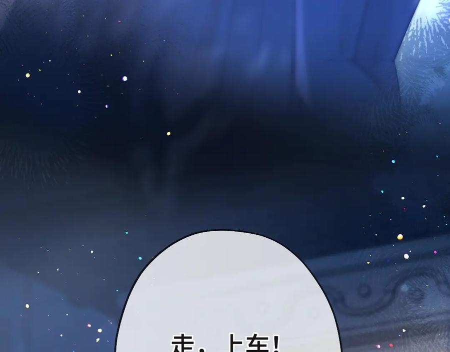《好一个乖乖女》05 锋芒 第78页