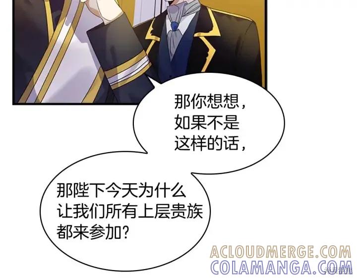 《重生小公主生存法则》第06话 第61页