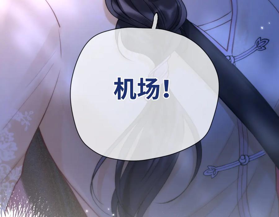 《好一个乖乖女》05 锋芒 第98页