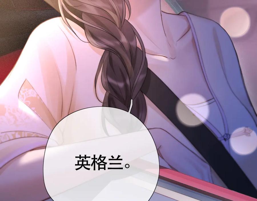 《好一个乖乖女》05 锋芒 第112页