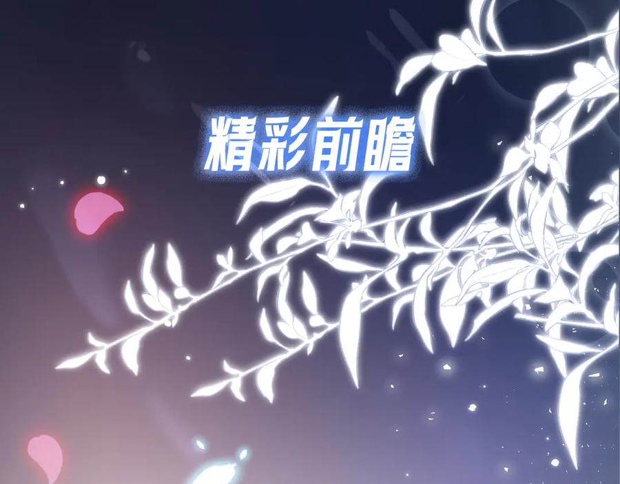 《好一个乖乖女》05 锋芒 第120页