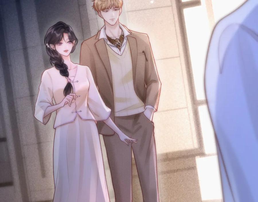 《好一个乖乖女》05 锋芒 第71页