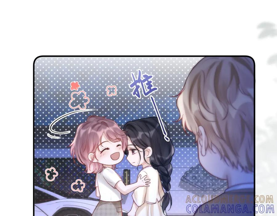 《好一个乖乖女》05 锋芒 第89页