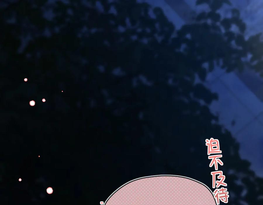 《好一个乖乖女》05 锋芒 第94页