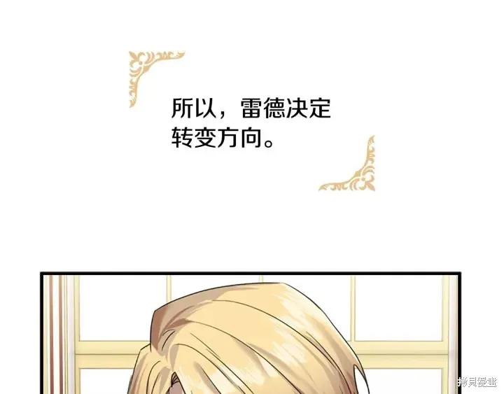 《重生小公主生存法则》第06话 第47页