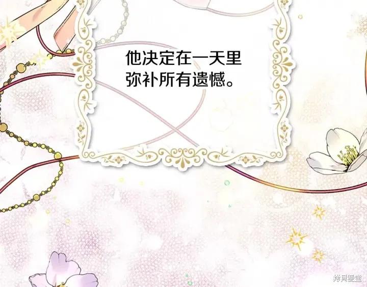 《重生小公主生存法则》第06话 第50页