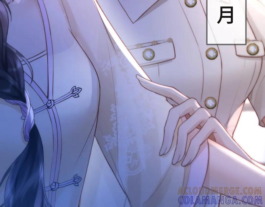 《好一个乖乖女》05 锋芒 第81页