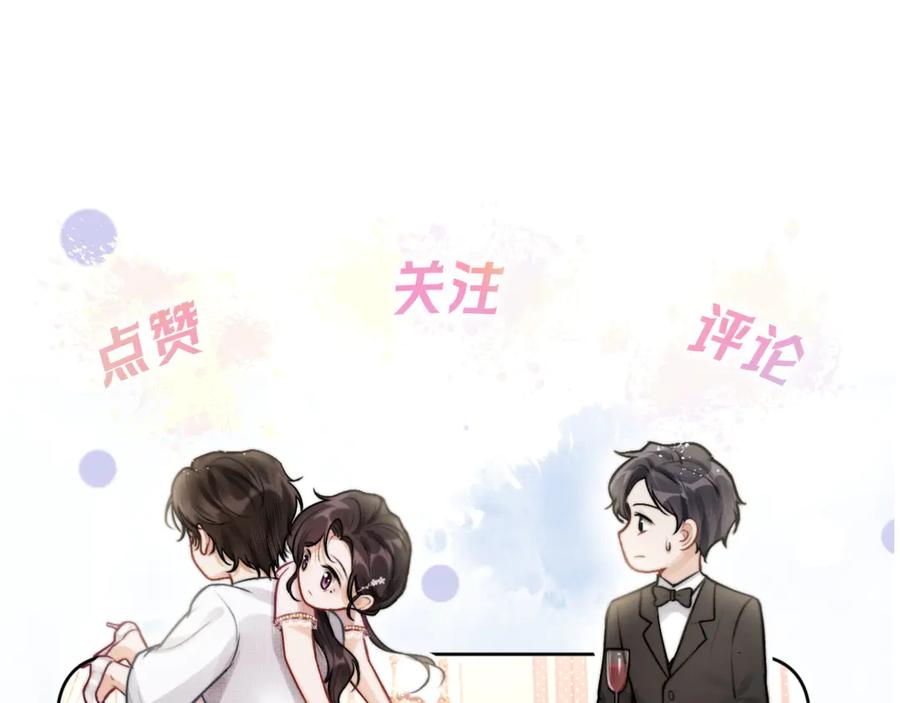 《好一个乖乖女》05 锋芒 第130页