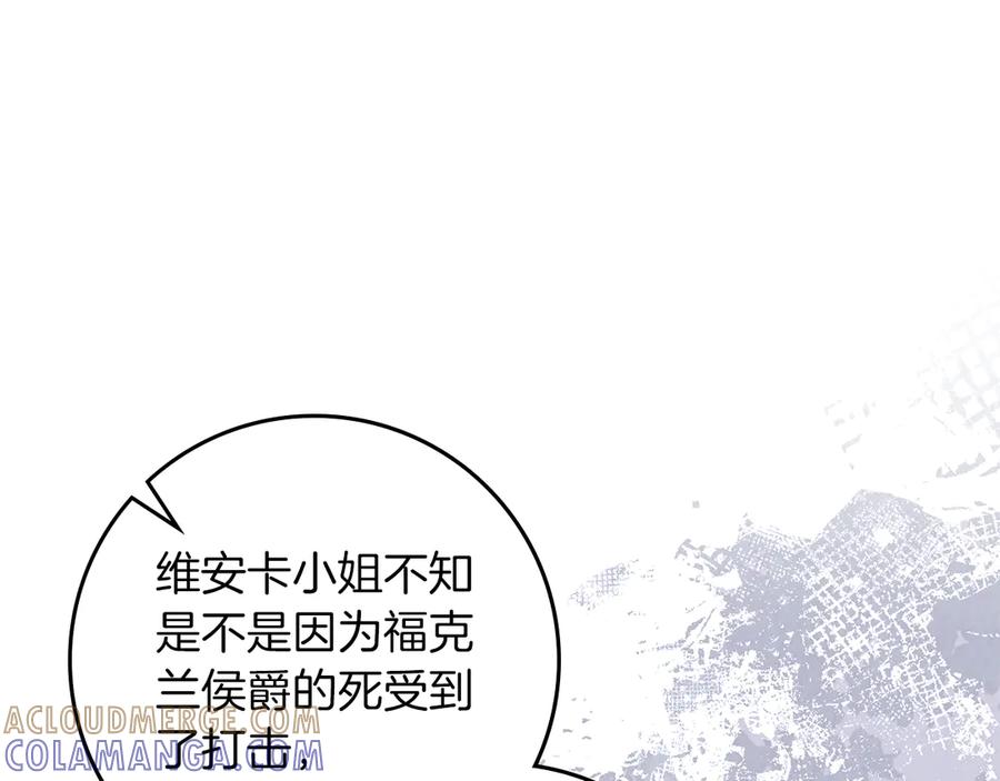 《伯爵大人夜未眠》第60话 要让你变得幸福 第69页