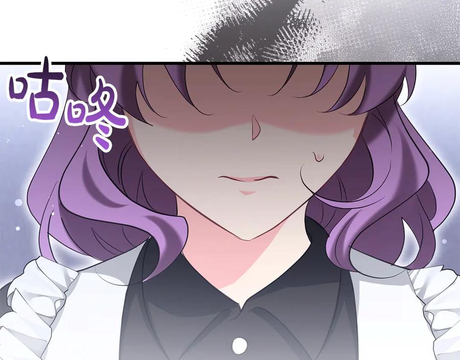 《伯爵大人夜未眠》第60话 要让你变得幸福 第43页