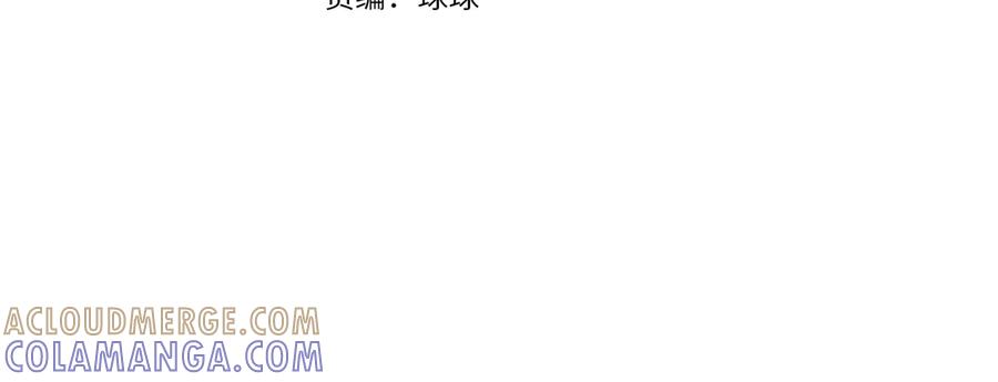 《伯爵大人夜未眠》第60话 要让你变得幸福 第37页