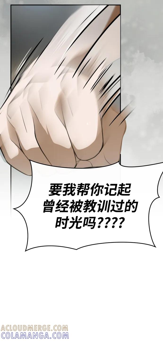 成为顶流男团的忙内 第59话 第64页