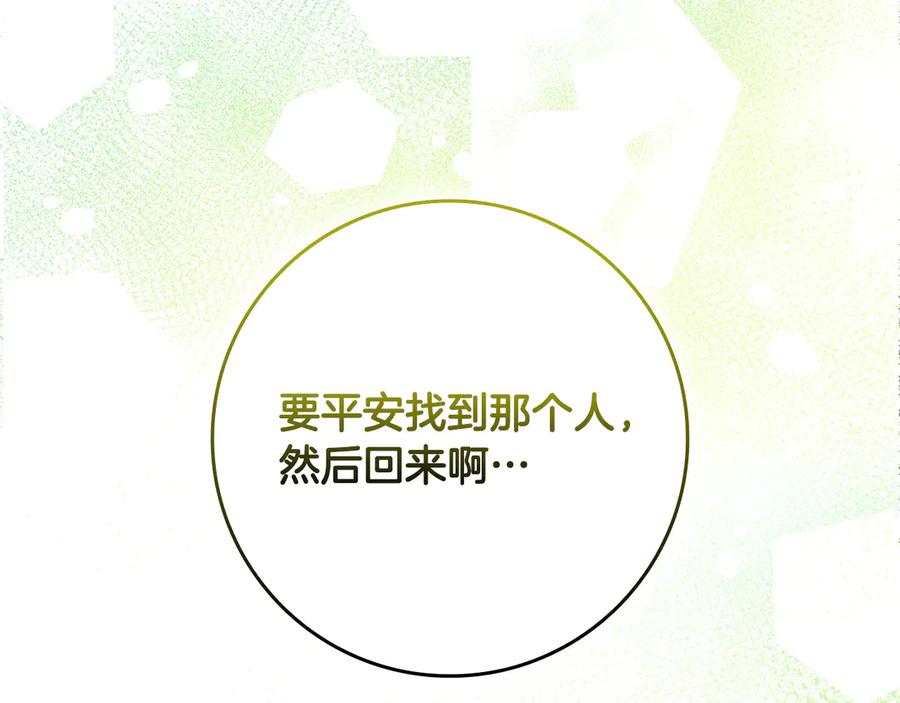 《伯爵大人夜未眠》第60话 要让你变得幸福 第100页