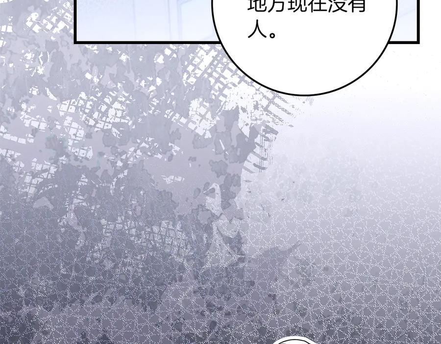 《伯爵大人夜未眠》第60话 要让你变得幸福 第72页