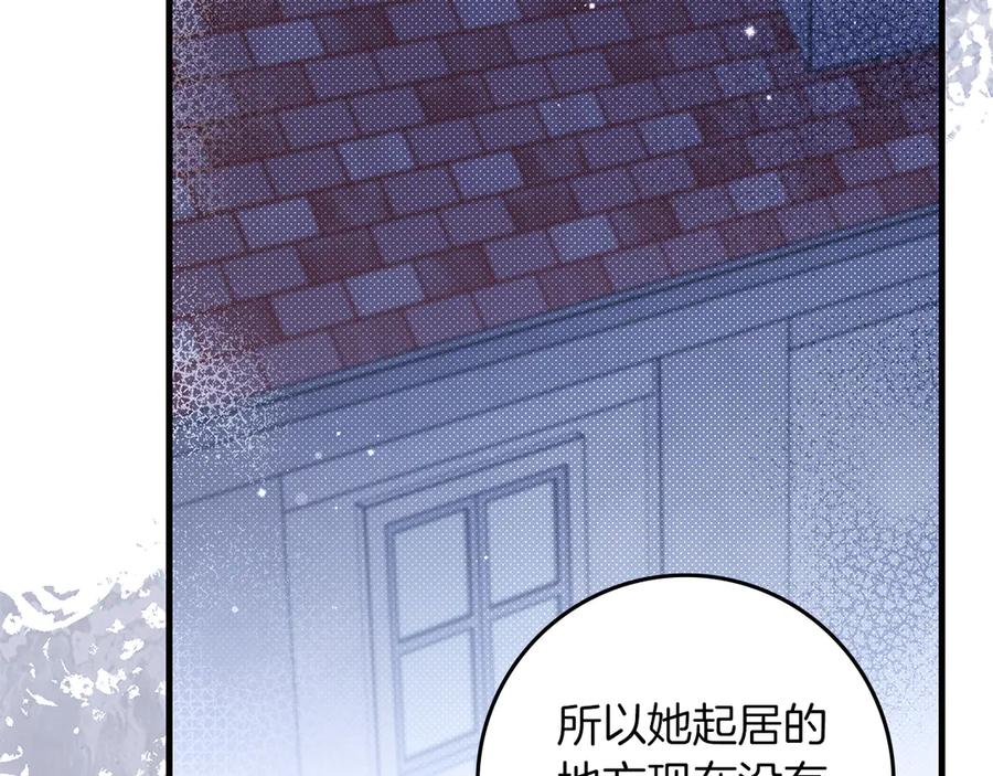 《伯爵大人夜未眠》第60话 要让你变得幸福 第71页
