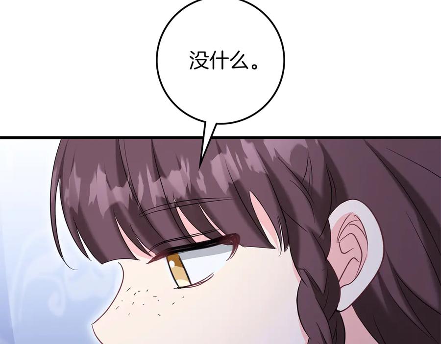 《伯爵大人夜未眠》第60话 要让你变得幸福 第51页