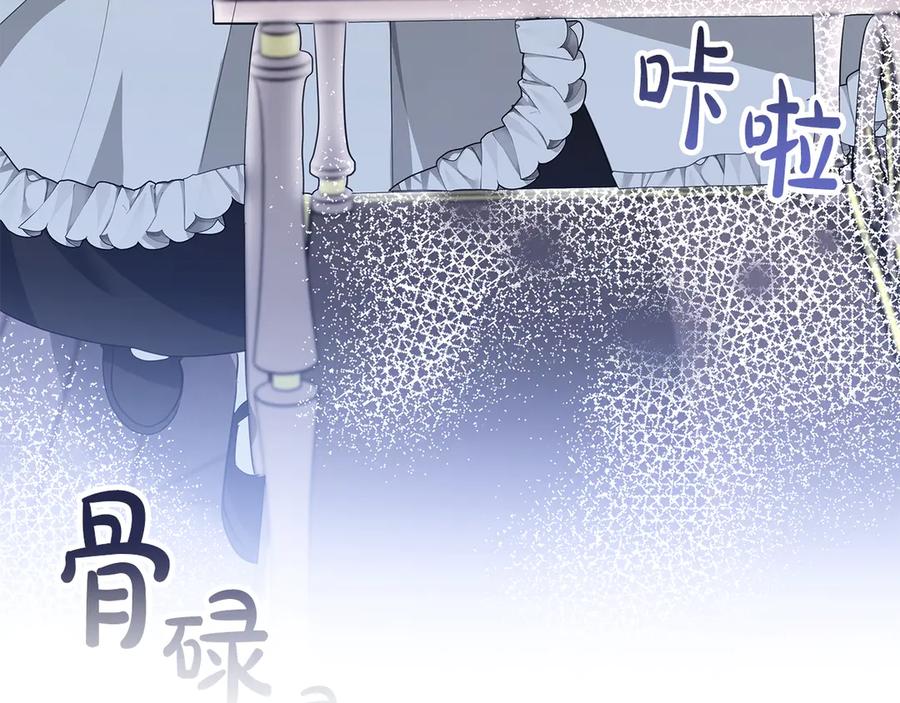 《伯爵大人夜未眠》第60话 要让你变得幸福 第47页