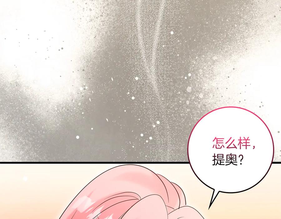 《伯爵大人夜未眠》第60话 要让你变得幸福 第8页