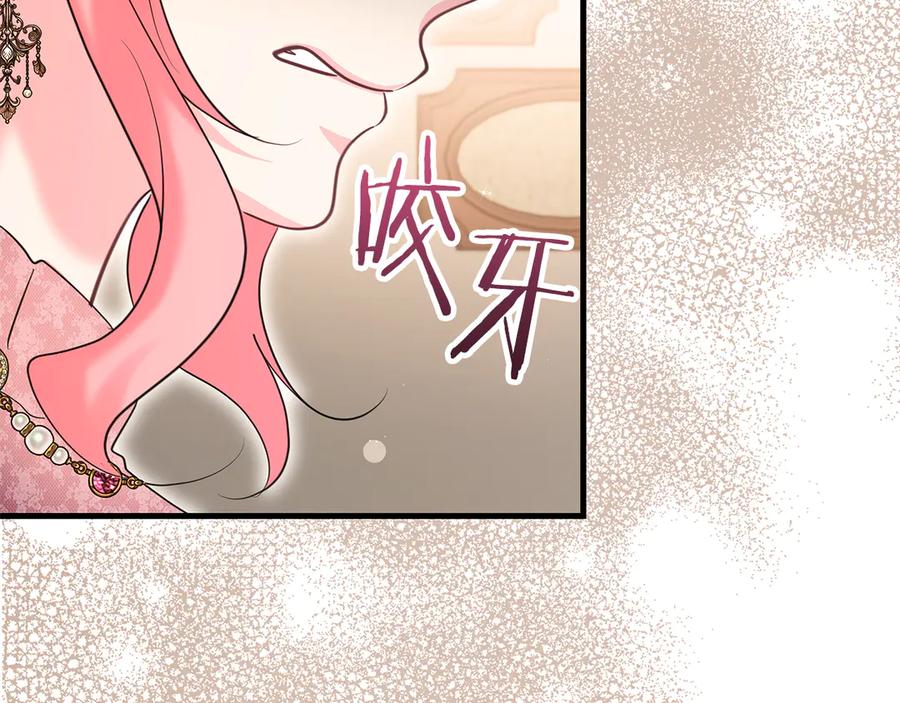 《伯爵大人夜未眠》第60话 要让你变得幸福 第22页