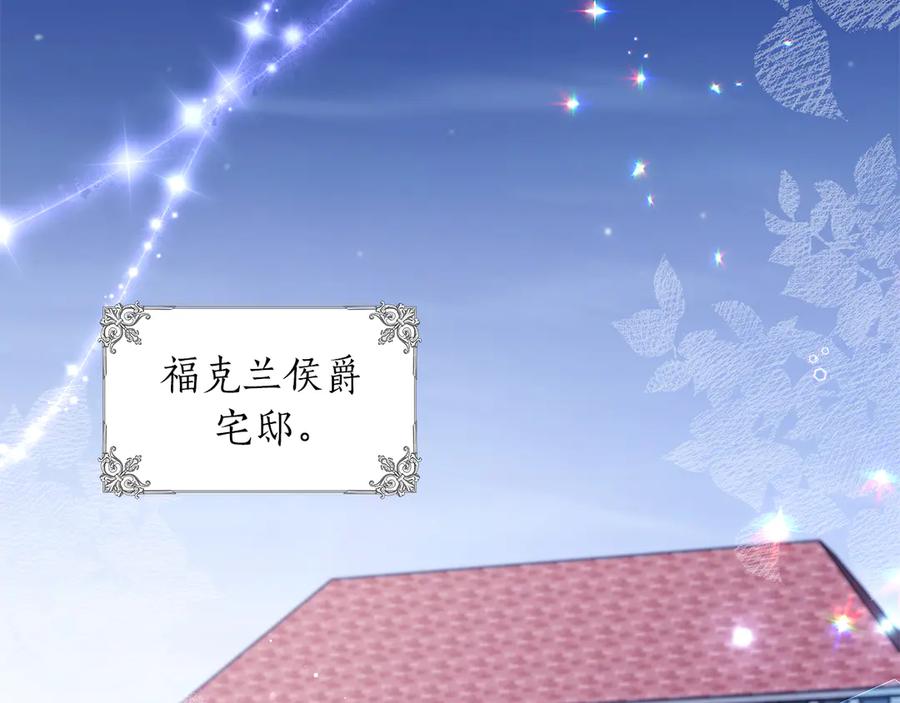 《伯爵大人夜未眠》第60话 要让你变得幸福 第40页