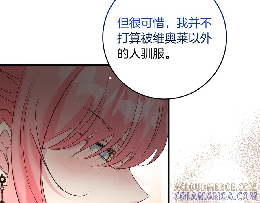 《伯爵大人夜未眠》第60话 要让你变得幸福 第21页