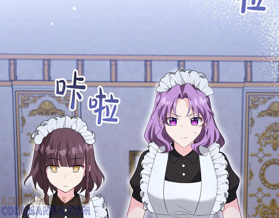 《伯爵大人夜未眠》第60话 要让你变得幸福 第45页