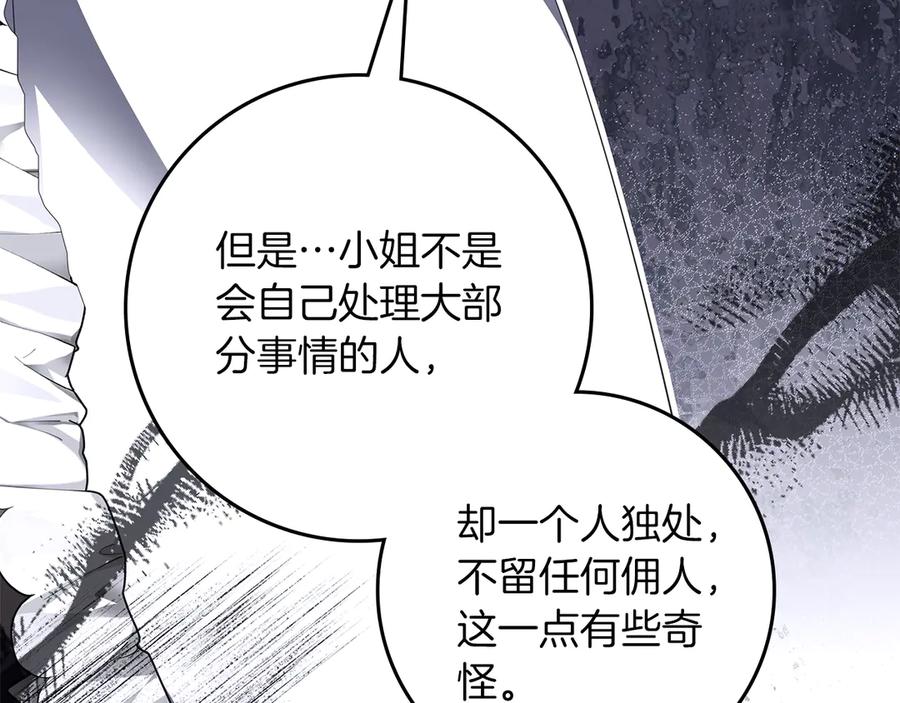 《伯爵大人夜未眠》第60话 要让你变得幸福 第75页